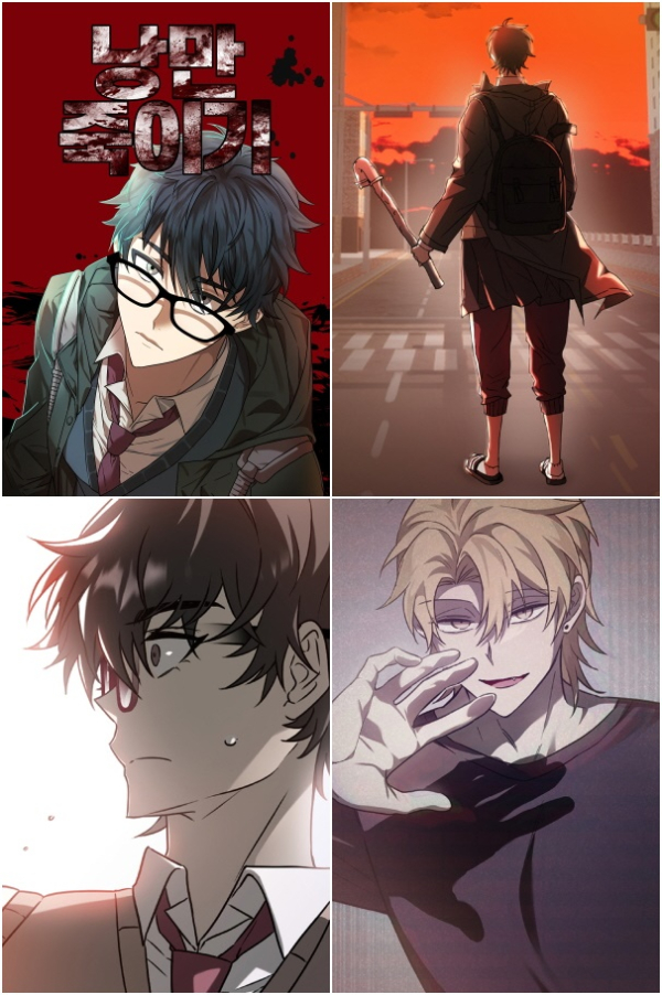 목원대 웹툰학과 4학년 최다빈·박지혜씨의 웹툰 ‘낭만 죽이기’.