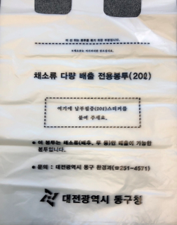 김장 쓰레기 전용 봉투 사진