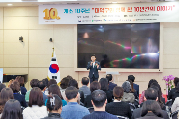 최충규 대덕구청장이 지난 1일 한남대학교 56주년 기념관 중회의장에서 열린 어린이·사회복지급식관리센터 개소 10주년 ‘대덕구와 함께 한 10년간의 이야기’ 기념식에서 관계자들에게 인사말 모습