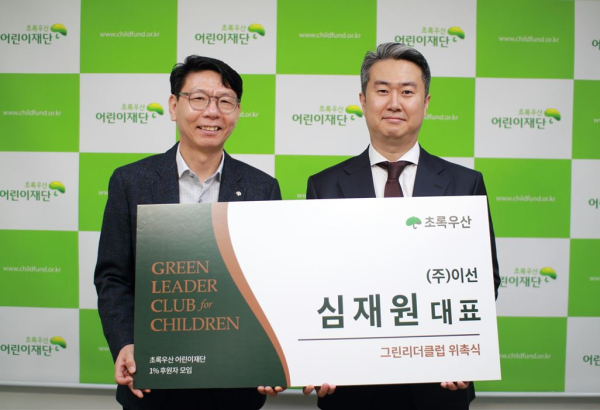 한전복 초록우산 충청권역총괄권역본부장(좌), 심재원 (주)이선 대표(우)