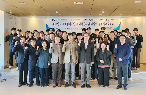 지역 4개 대학 연합 배리어프리 리빙랩 중간성과 공유회 개최