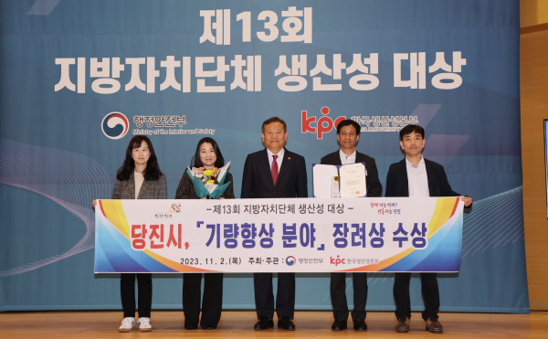 제13회 지방자치단체 생산성 대상 시상식 사진