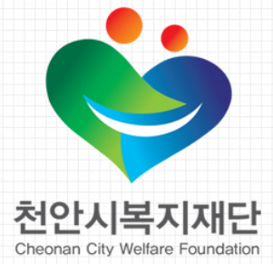 천안시복지재단 심벌마크
