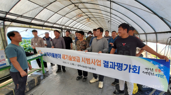 새기술 보급 시범사업 평가회 개최