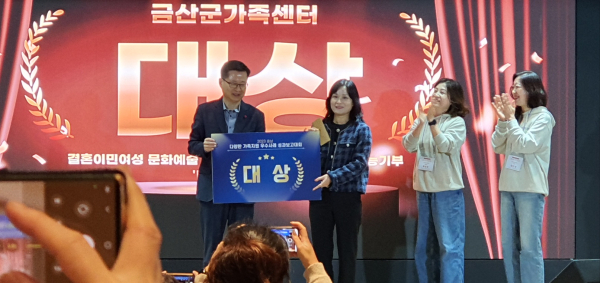 다문화 우수사례 대상 수상식