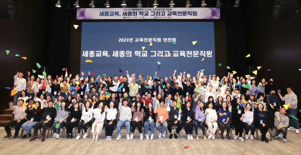 지난 2·3일 제천 일원에서 ‘2023년 교육전문직원 연찬회’ 개최 모습