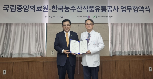 한국농수산식품유통공사-국립중앙의료원 업무협약 * 한국농수산식품유통공사 김춘진 사장(좌측), 국립중앙의료원 주영수 원장(우측)