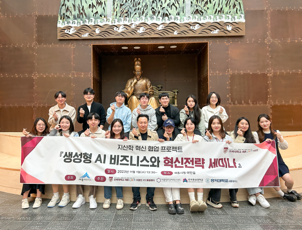 생성형AI 전문가 초청 세미나 『생성AI 시대를 앞서가는 방법』 단체사진