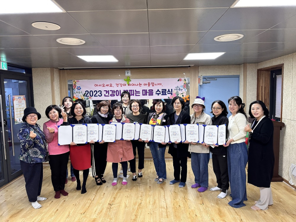 지난 3일 ‘하반기 건강이 꽃피는 마을 수료식’이 개최된 가운데, 참여자들이 기념촬영