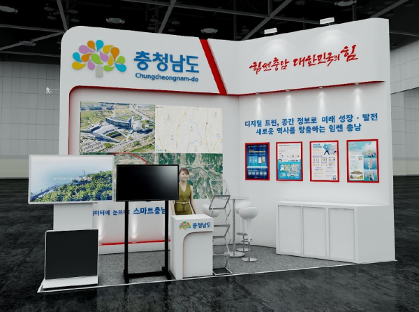 스마트국토엑스포 홍보관