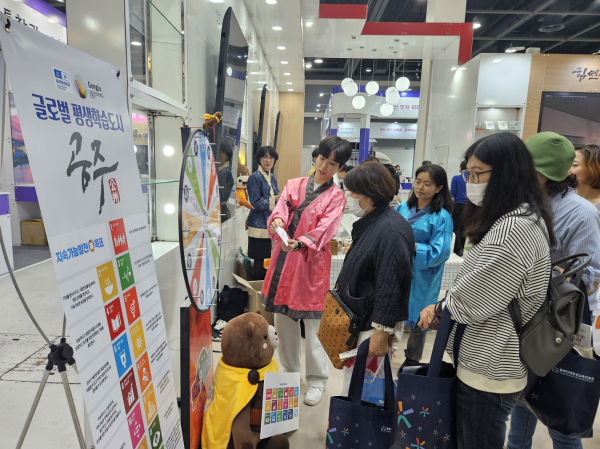 ‘제8회 대한민국 평생학습박람회’ 참가 현장 모습