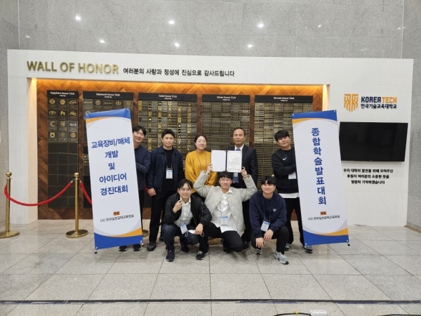 전기전자제어과 하이테크과정 재학생(사)한국실천공학교육학회「2023년 교육매체개발 및 아이디어 경진대회」 금상 수상 모습