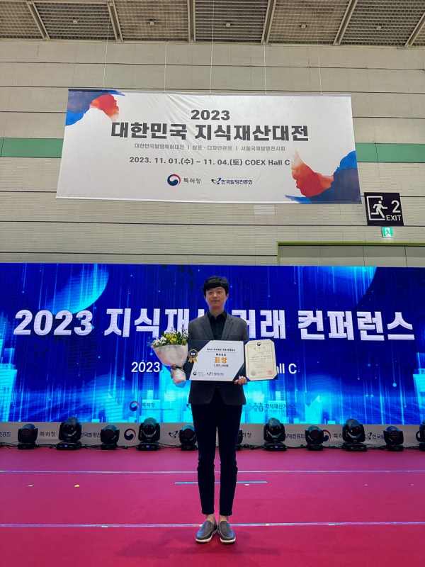 김승수 팀장이 지난 2일 ‘2023년 지식재산 거래 컨퍼런스’ 행사에서 특허청장상을 수상하고 기념촬영
