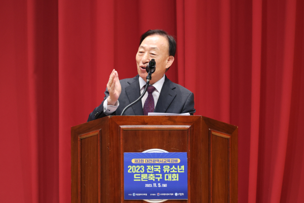 ‘제3회 대전광역시교육감배 2023 전국 유소년 드론축구대회’  에서 설동호 교육감 인사말 모습