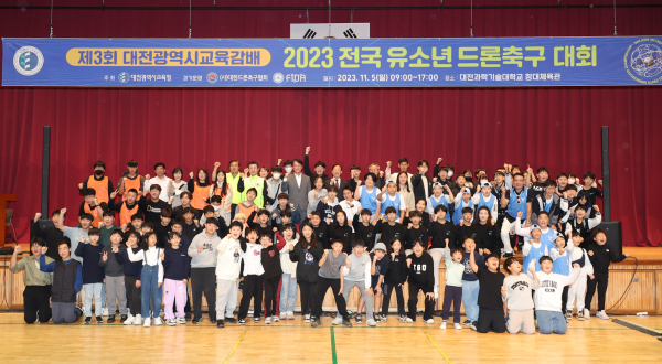 ‘제3회 대전광역시교육감배 2023 전국 유소년 드론축구대회’ 현장 모습