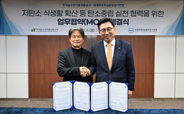 한국농수산식품유통공사-세계푸른하늘맑은공기연맹 업무협약 * 한국농수산식품유통공사 김춘진 사장(우측), 세계푸른하늘맑은공기연맹 김윤신 대표(좌측)