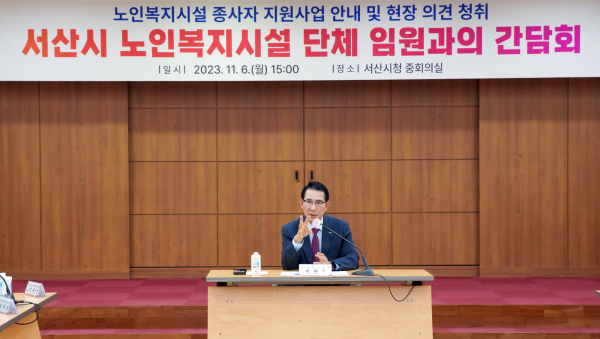 지난 6일 시청 중회의실에서 열린 노인복지시설 단체 임원과의 간담회 모습