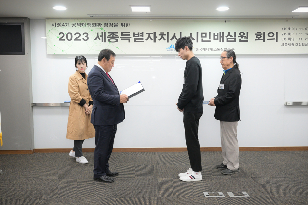 공약이행 점검 시민배심원단 위촉식 진행 모습