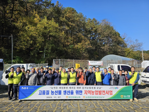 농작물용 아미노산제제 및 저온기 피해경감용 영양제의 공급 실시