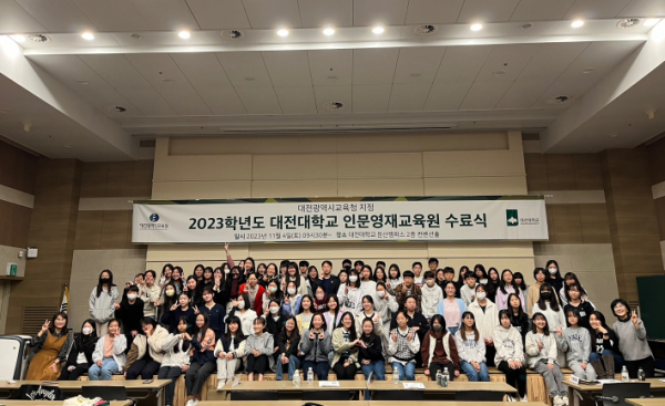 대전대 인문영재교육원 13기 수료식 단체사진