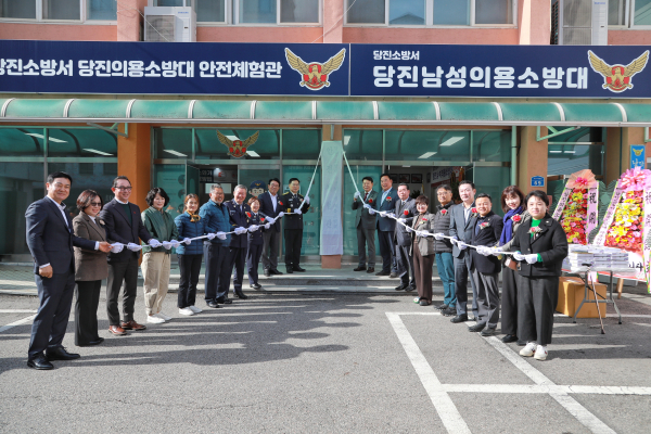 당진의용소방대, "안전체험관"개관