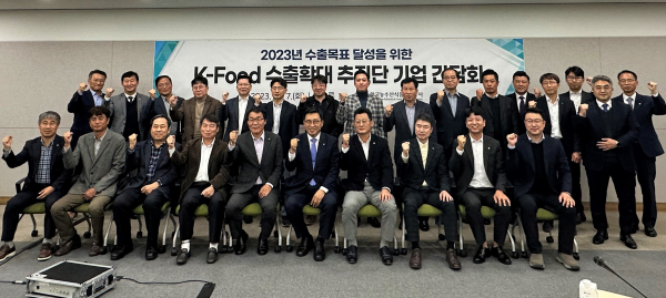 간담회 단체 사진 * 김춘진 한국농수산식품유통공사 사장(첫째줄 우측에서 다섯 번째)