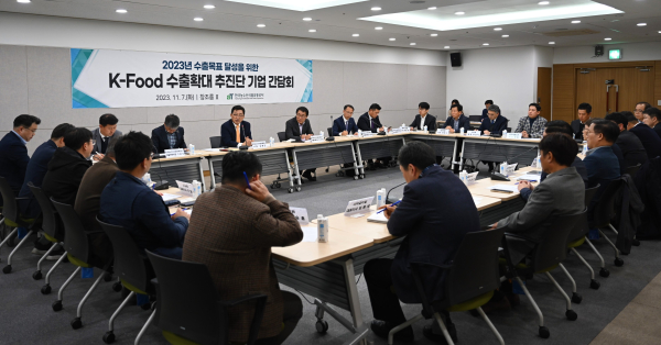 ‘K-푸드 수출확대 추진단’ 기업 간담회 현장 사진