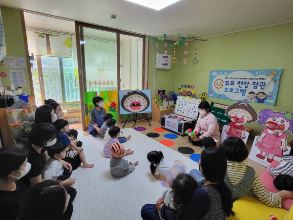 ‘23년 부모 현장참관 프로그램’  진행 모습