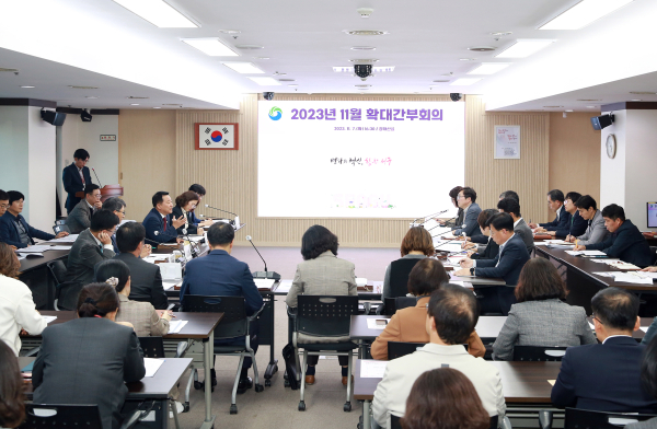 11월 서구 확대간부회의 장면