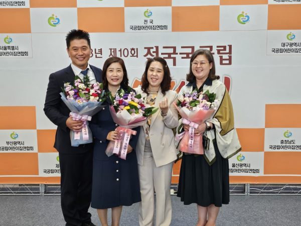 세종사서원 소속 반곡하나어린이집, 보육공모전 수상 모습