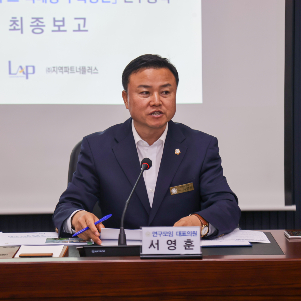 '당진시의회, 농업정책개발 연구모임’ 정책연구용역 최종결과보고회 개최 모습