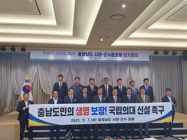 충남도 의대신설 촉구