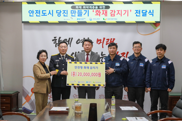 화재감지기 기탁