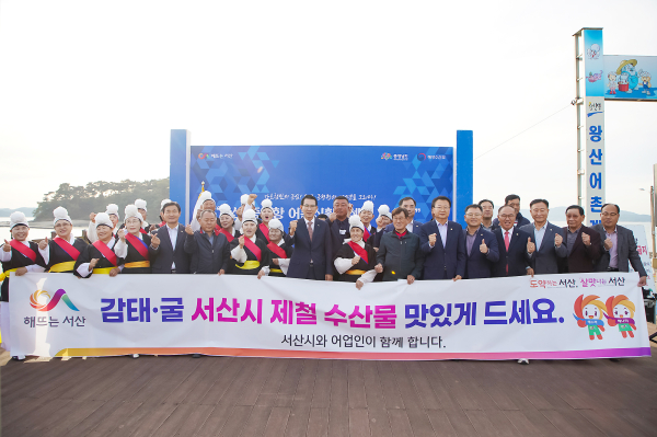 지난 8일 이완섭 서산시장이 지곡면 중왕리 왕산항 일원에서 어업인, 수산 관계인 등 시민 50여 명과 함께 수산물 소비 촉짐 캠페인 챌린지를 펼쳤다