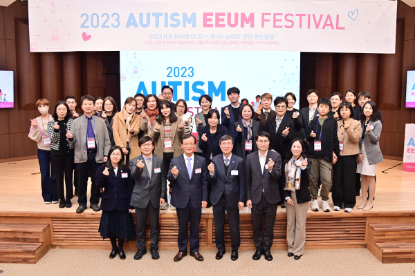 2023 Autism Eeum Festival의 주요 참석자들이 단체 기념 촬영을 하고 있다.