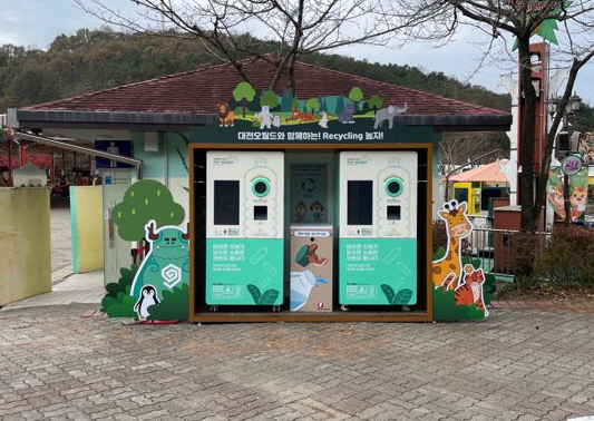 대전오월드와 함께하는 ‘리사이클 놀자!’ 무인수거기