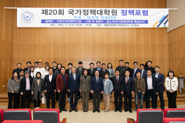 제20회 정책포럼 초청 특강 기념 사진