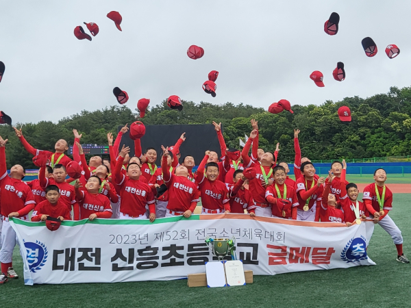 대전신흥초 야구 금메달 모습