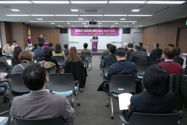 ‘중입자 암치료센터 세종시 설립 포럼 개최