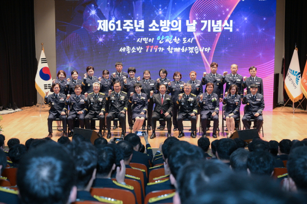 소방의 날 기념 단체사진
