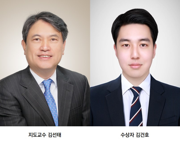 지도교수 김선태 수상자 김건호