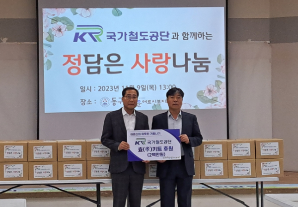 구욱현 시스템본부장 직무대리(왼쪽)는 윤경환 동구정다운어르신복지관(오른쪽)과 함께 9일 생필품 세트 전달식을 시행한 후 기념촬영을 하고 있다.