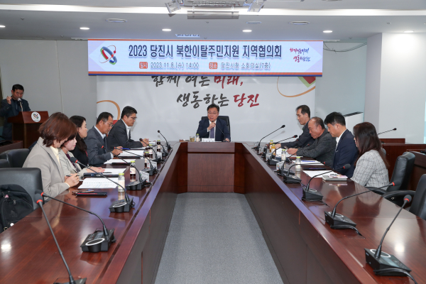 북한 이탈주민지원 지역협의회 개최