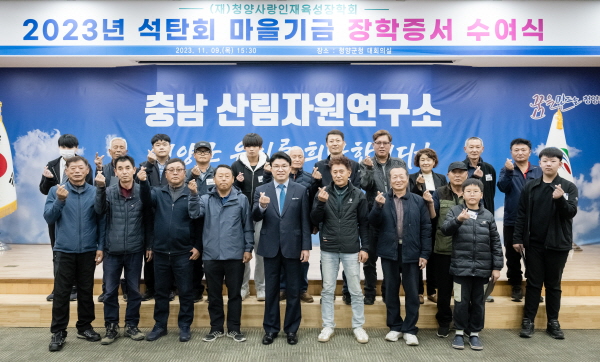 석탄회 기금 및 파안장학회 장학금 전달식 단체사진