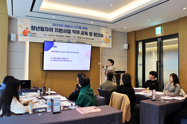 디지털 분야 청년일자리 지원사업 직무교육 및 워크숍 개최