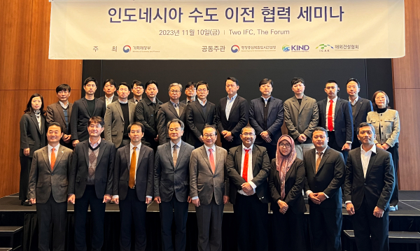 ‘23년 하반기 인도네시아 팀코리아 공동세미나 개최 모습