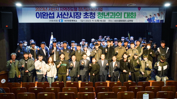 지난 9일 문화회관 소공연장에서 지역주도형 청년일자리 사업 참여 청년들과 대화의 시간