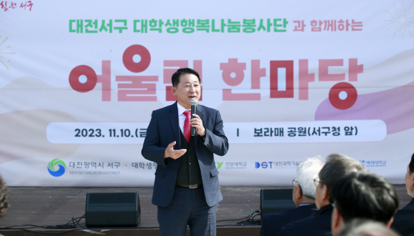 10일 보라매공원에서 열린 대학생행복나눔봉사단 어울림한마당 사진