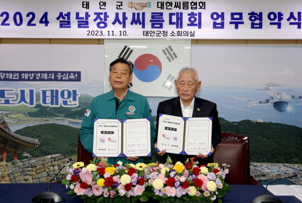 ​10일 군청 소회의실에서 진행된 협약식 모습(1번 사진 왼쪽부터 가세로 태안군수, 황경수 대한씨름협회장).​