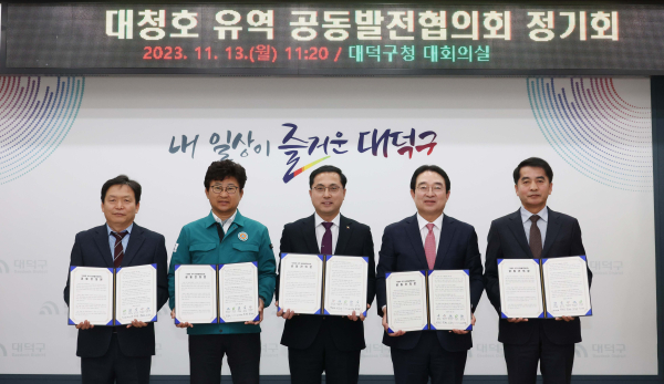 ‘대청호 유역 공동발전 협의회 정기회’ 개최 전 기념촬영 하고 있는 모습